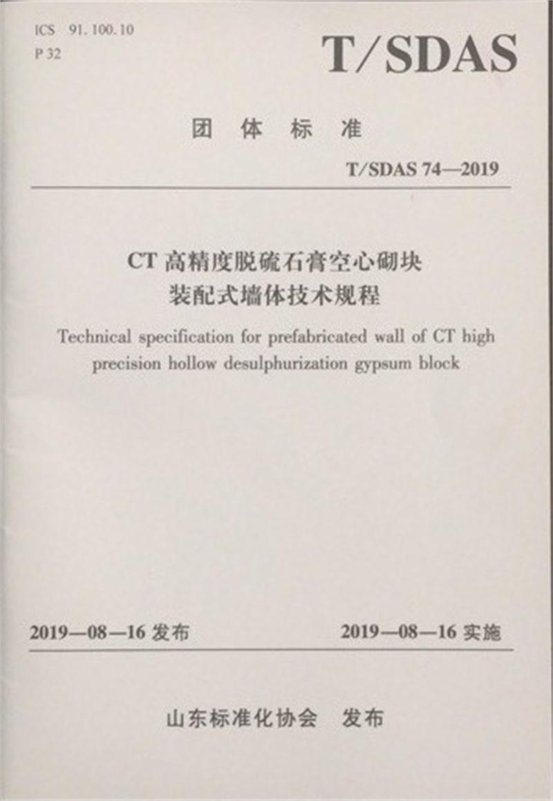 內(nèi)隔墻綠色建材，納入裝配率可計入2分！(圖2)