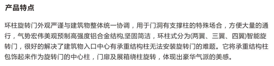 豪華氣派“環(huán)柱旋轉(zhuǎn)門”讓建筑、裝飾設(shè)計(jì)師更加自如（二）！(圖2)