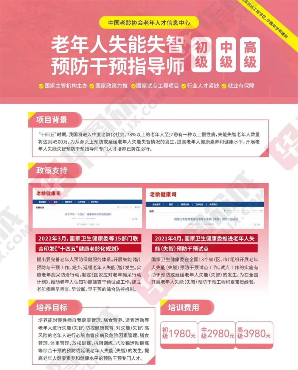 熱點(diǎn)商機(jī)：養(yǎng)老服務(wù)證書(shū)技能培訓(xùn)！(圖10)