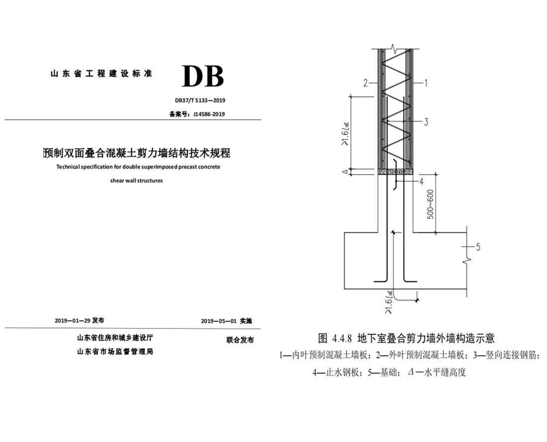 疊合柱+疊合墻：裝配式建筑建造新體系！(圖4)