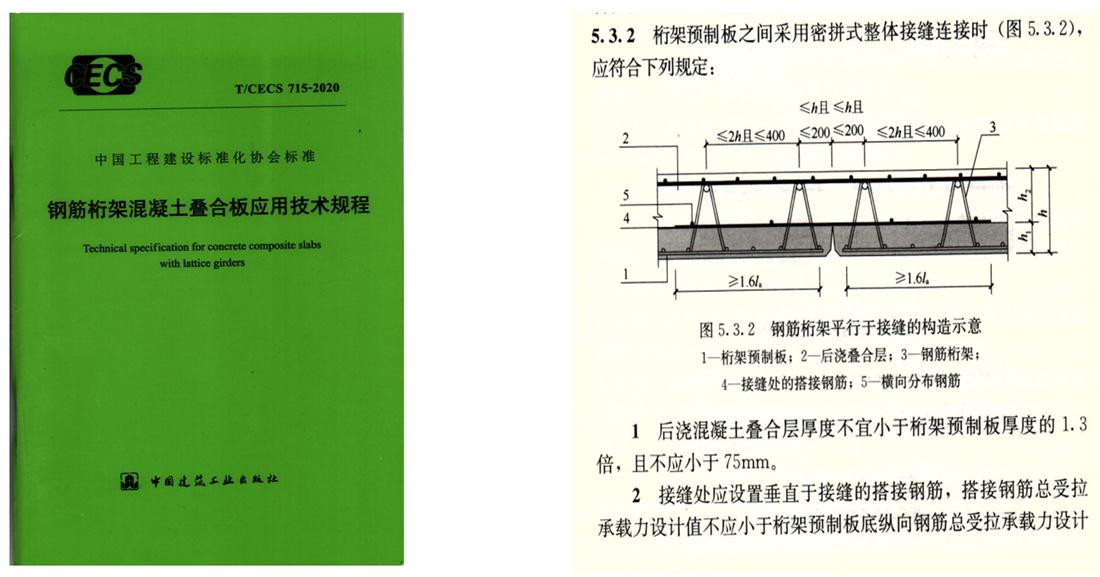 疊合柱+疊合墻：裝配式建筑建造新體系！(圖2)