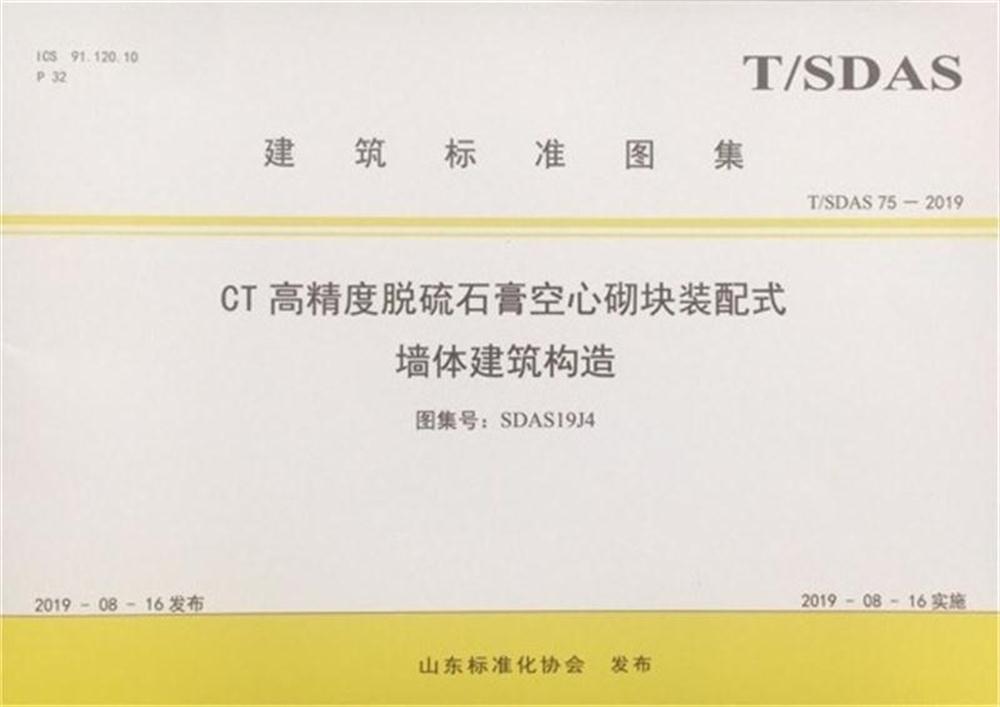 省錢的內(nèi)隔墻砌塊：免抹灰、裝配式建筑算分！(圖3)