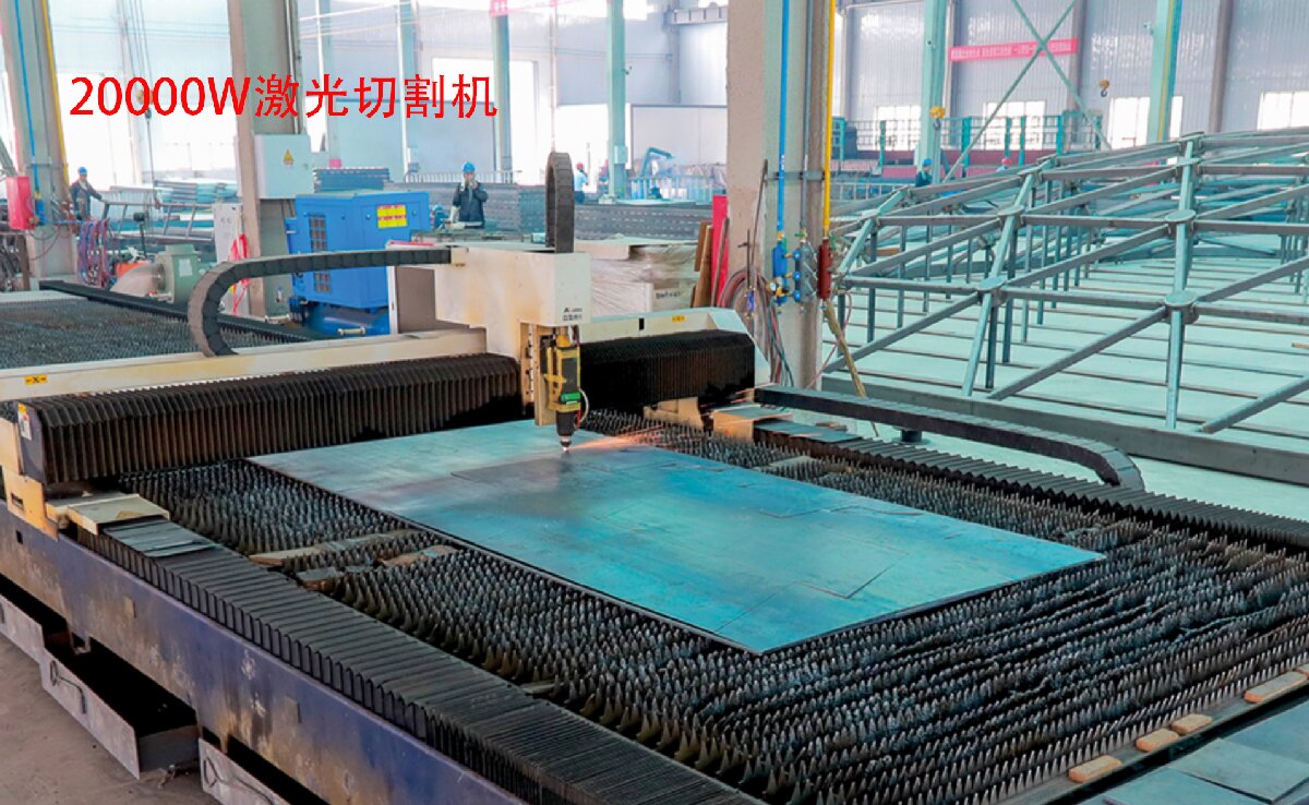 信橋鋼結(jié)構(gòu)：20000W激光切割機(jī)等大型設(shè)備彰顯實(shí)力！(圖3)