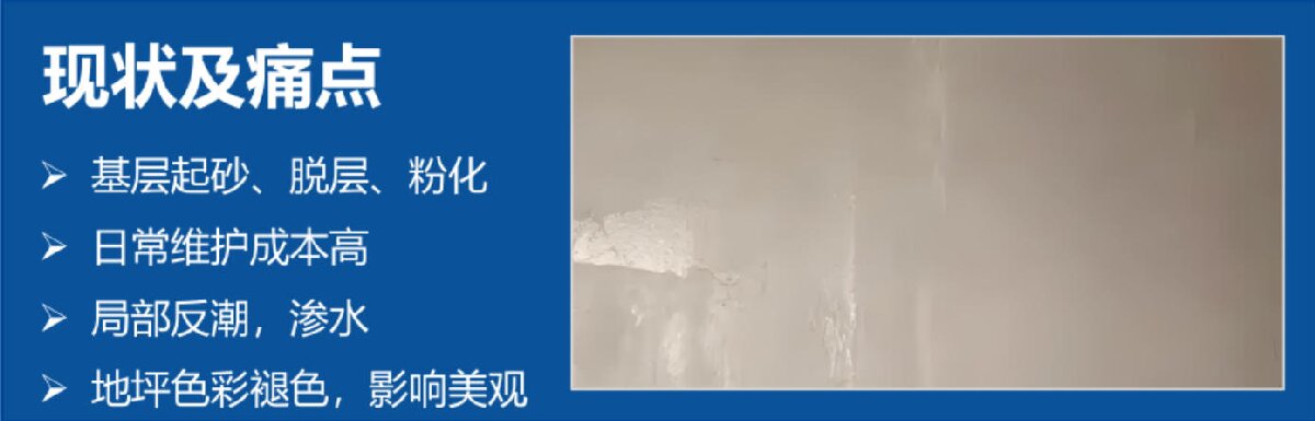 地下空間：防結(jié)露、防霉治理修繕(圖2)