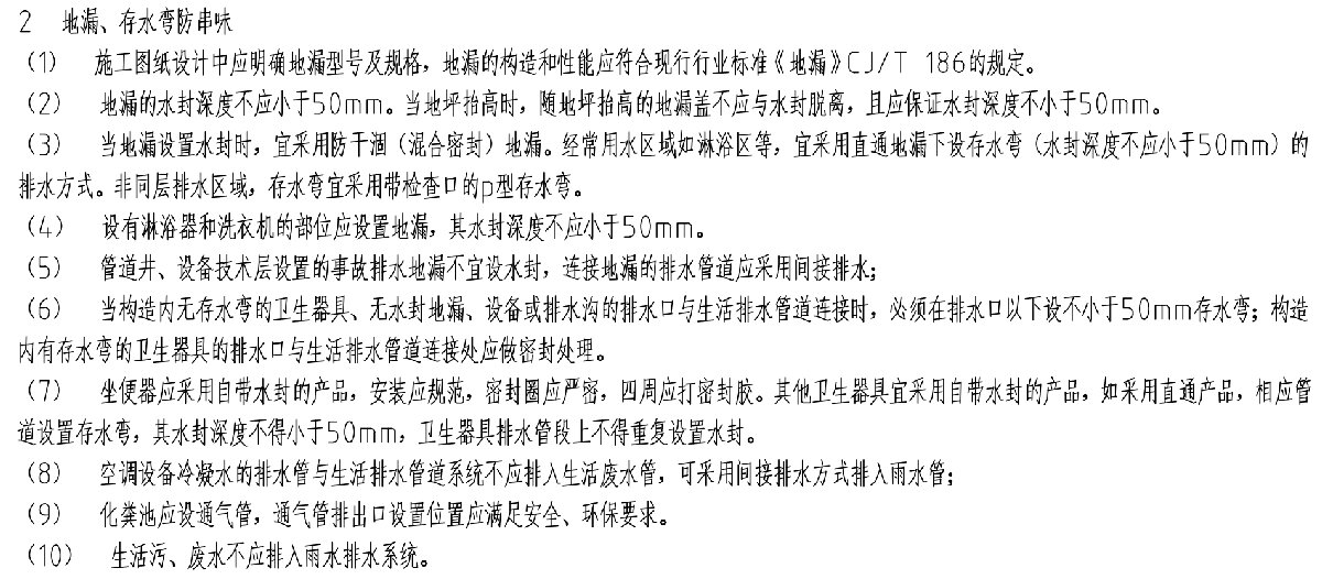 住宅隔聲降噪、防串味專篇（2025）(圖10)